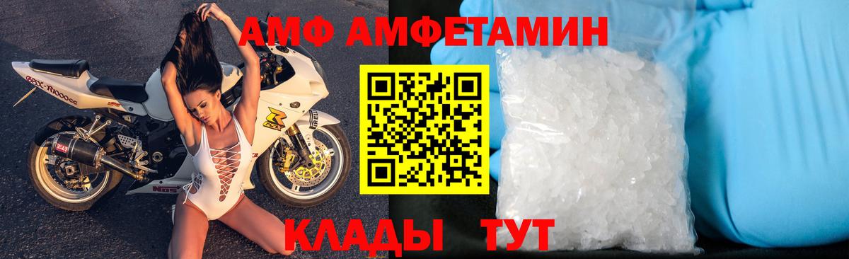 Баксан  АМФ VHQ  Amphetamine  Вход с VPN 