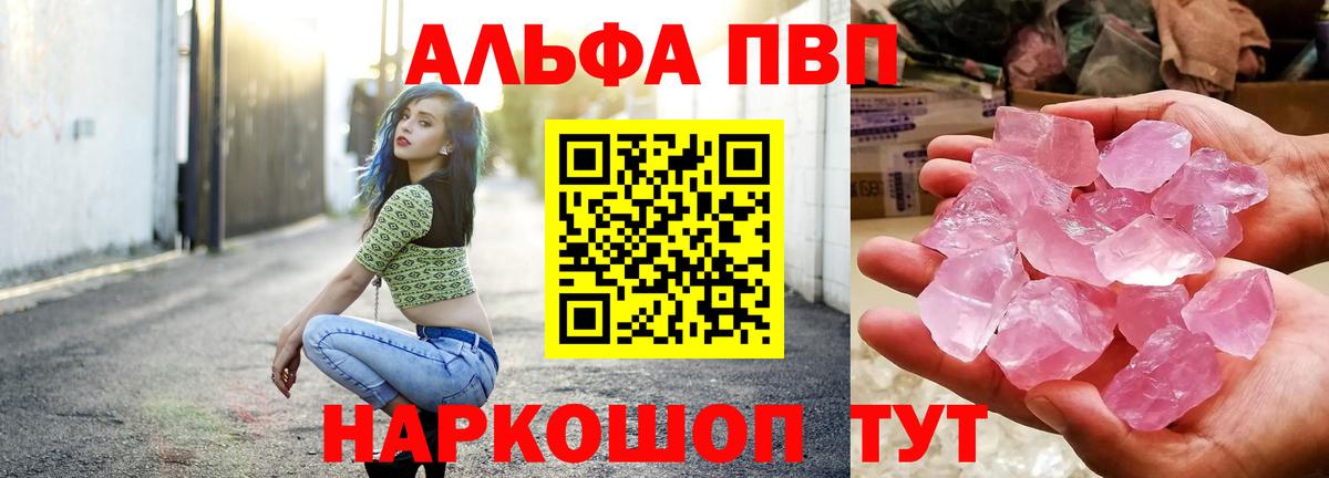 A PVP крисы CK  Вход с VPN  A-PVP кристаллы  Баксан  А ПВП кристаллы 