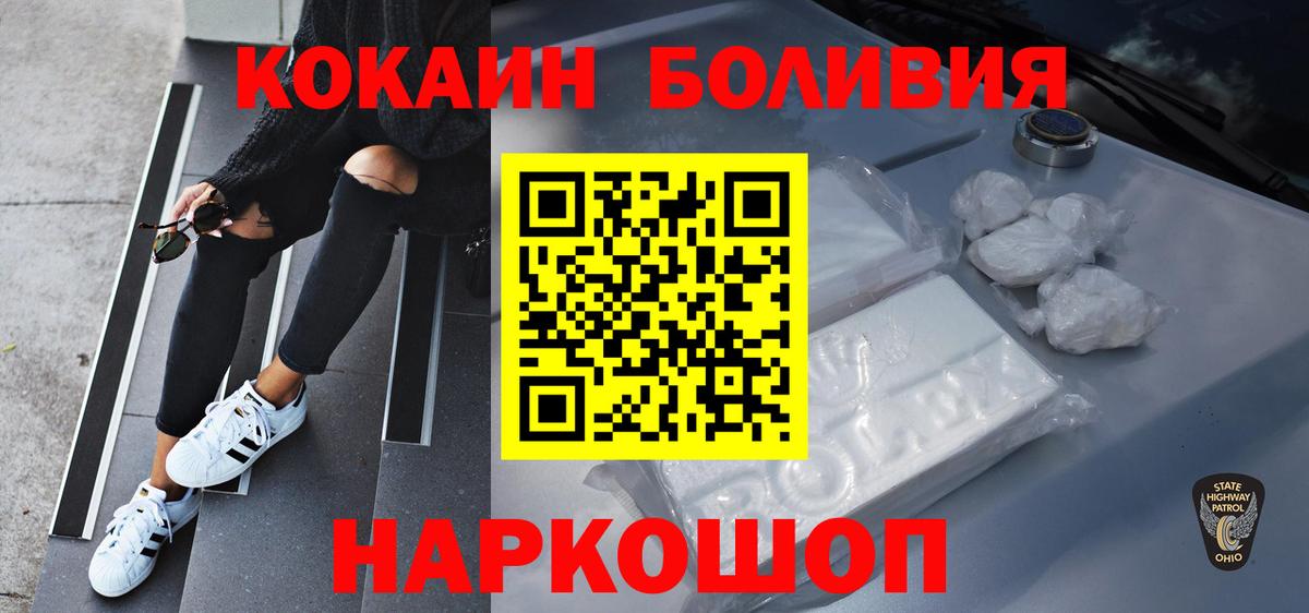 Кокаин Fish Scale  Вход с VPN  Баксан  Cocaine  COCAIN VHQ 