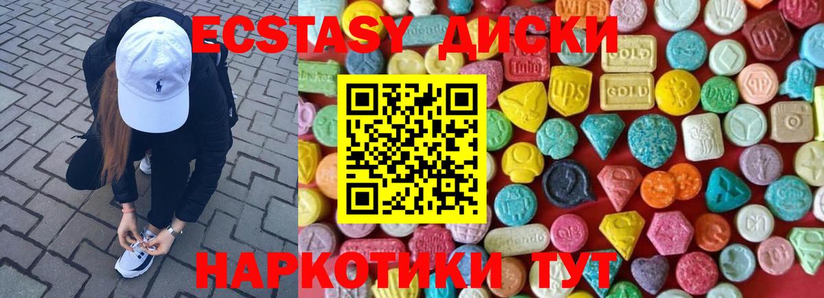 Ecstasy  Вход с VPN  Баксан  Ecstasy 300 mg  Ecstasy VHQ 