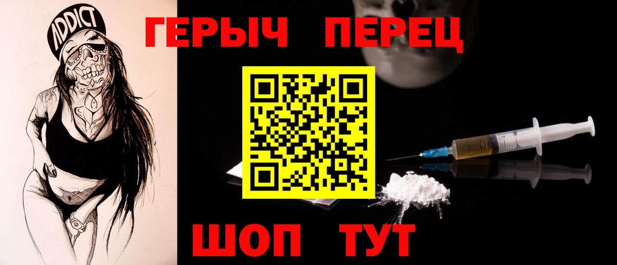 Баксан  ГЕРОИН  Вход с VPN  Героин белый 