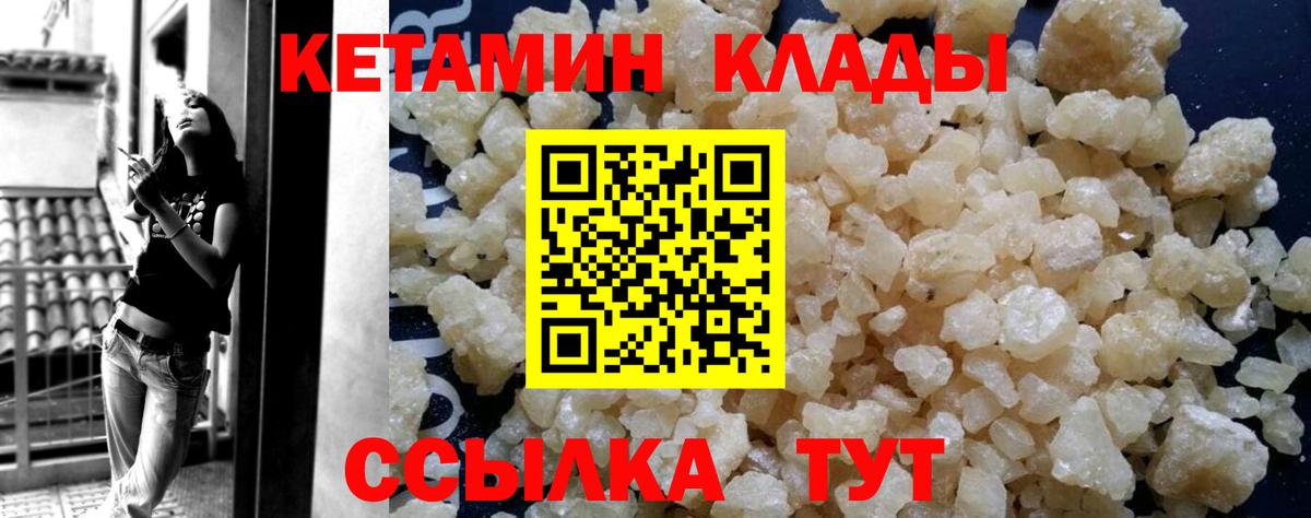 Кетамин ketamine Баксан