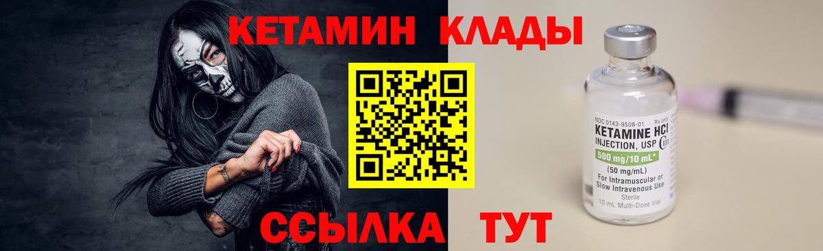 Баксан  Кетамин VHQ  Вход с VPN  мориарти формула  Кетамин VHQ 