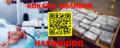 кокаин Анапа