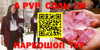 спиды Ангарск