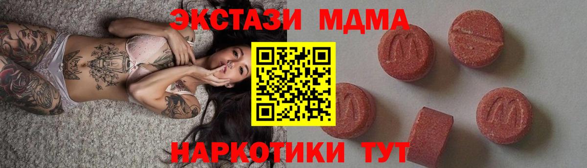 Баксан  MDMA VHQ  MDMA  Вход с VPN  MDMA crystal 