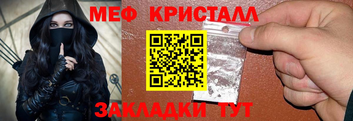 Мефедрон мука Баксан