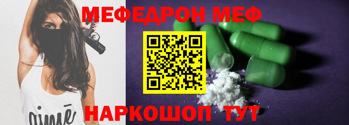 Мефедрон  МЯУ-МЯУ 4 MMC  МЕФ 4 MMC  МЯУ-МЯУ  Баксан  Вход с VPN 