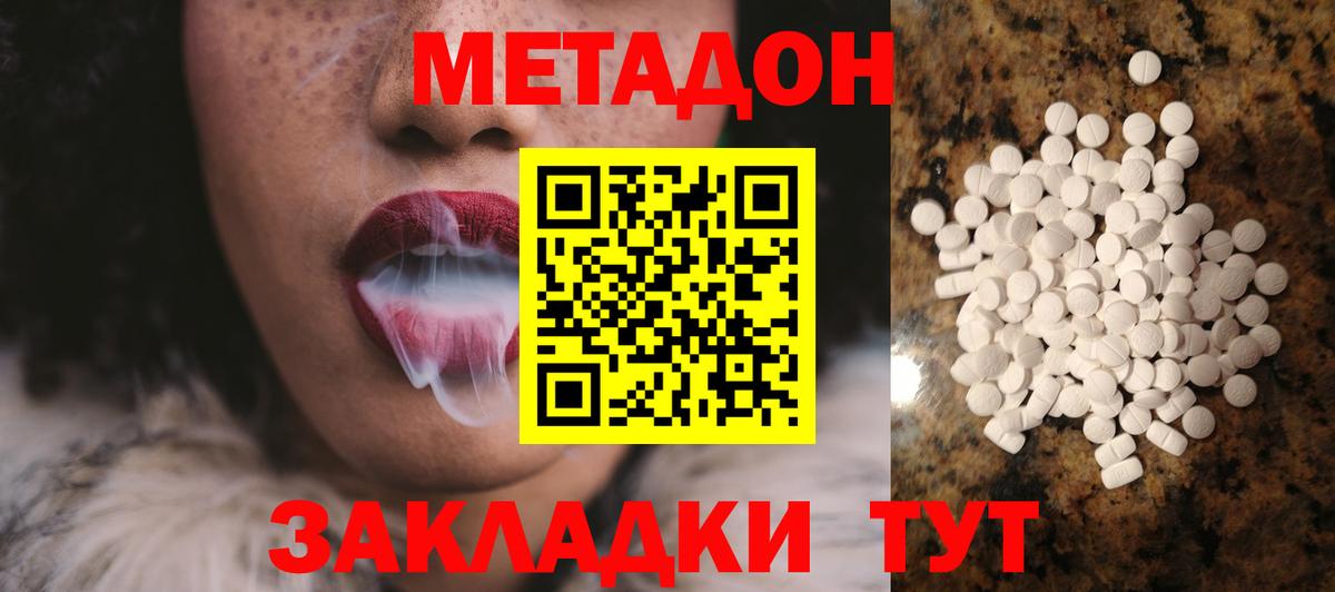 МЕТАДОН белоснежный  Вход с VPN  Баксан  мега рабочий сайт  Метадон мёд 