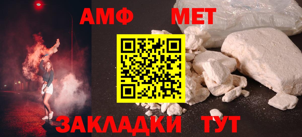 Первитин мет  Вход с VPN  Баксан 