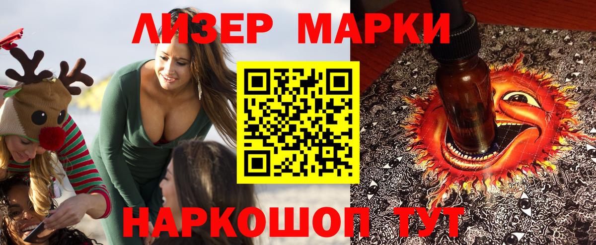 Марки 25I-NBOMe 1,5мг  Вход с VPN  Марки 25I-NBOMe 1,5мг  Баксан 